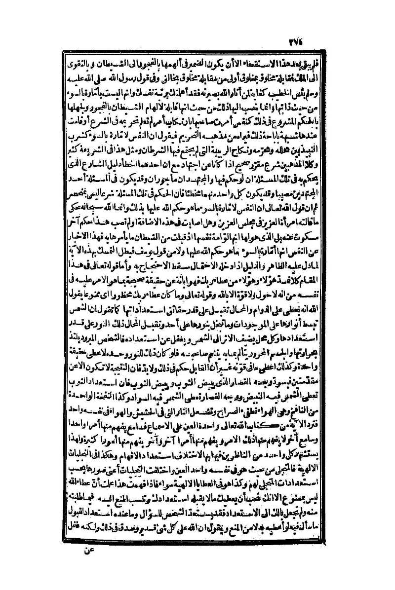 futmak.com - Page 374 - from part One of the second Boulaq edition